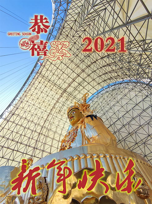 深圳佛蘭空間膜結(jié)構(gòu)有限公司祝大家元旦快樂！