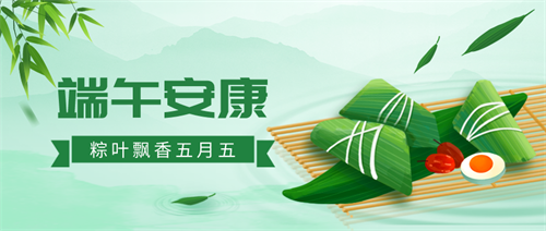 佛蘭空間祝您端午安康喜樂！
