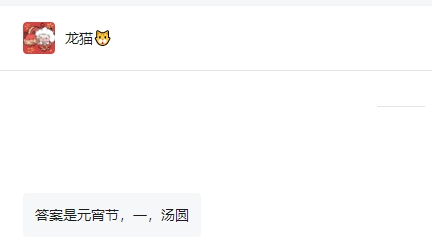 佛蘭空間元宵猜燈謎獲獎(jiǎng)通知，@這幾人，速來領(lǐng)紅包！